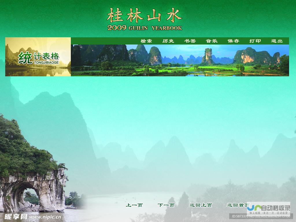 桂林网站设计：打造您的专属线上形象