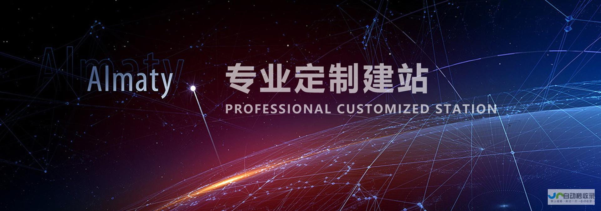 长沙企业网站建设：打造品牌形象，提升线上营销力
