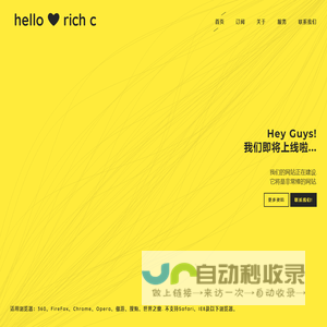 网站截图