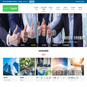 网站截图