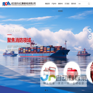武汉现代长江摩根科技有限公司 | 船用灭火设备 | 非标产品