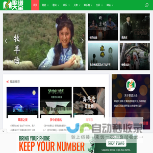 网站截图